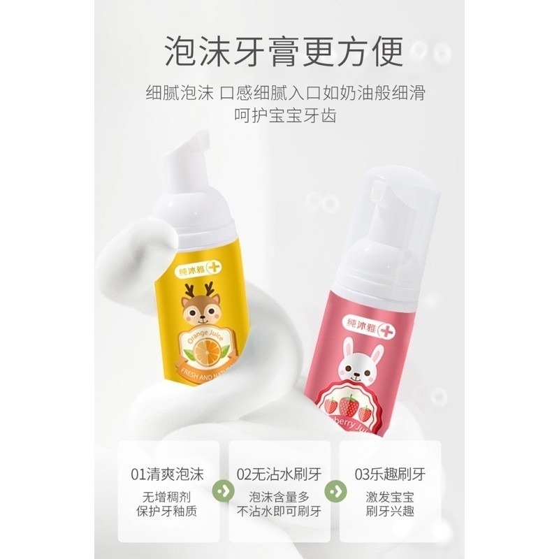 🍀台灣現貨🍀兒童泡沫牙膏 兒童慕斯牙膏 潔牙慕斯牙膏 口腔清潔兒童泡沫牙膏 兒童水果味牙膏 兒童牙膏 漱刷兩用牙膏-細節圖6