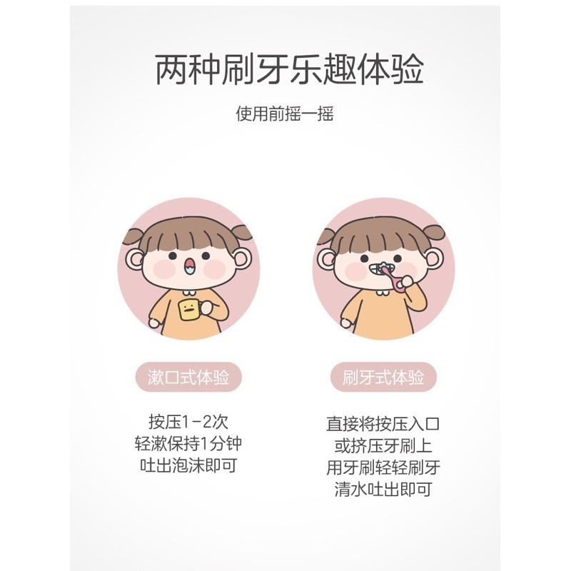 🍀台灣現貨🍀兒童泡沫牙膏 兒童慕斯牙膏 潔牙慕斯牙膏 口腔清潔兒童泡沫牙膏 兒童水果味牙膏 兒童牙膏 漱刷兩用牙膏-細節圖8