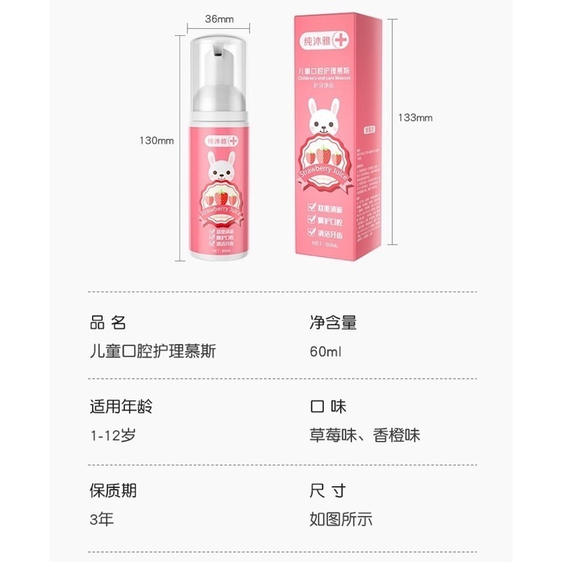 🍀台灣現貨🍀兒童泡沫牙膏 兒童慕斯牙膏 潔牙慕斯牙膏 口腔清潔兒童泡沫牙膏 兒童水果味牙膏 兒童牙膏 漱刷兩用牙膏-細節圖9