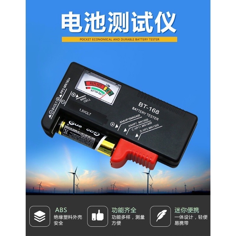 🍀台灣現貨🍀電池電量測量器 電池測試器 電池檢測器 電池測電器 電池電量測試儀 電量測試器 偵測電池電力 顯示電池電-細節圖2