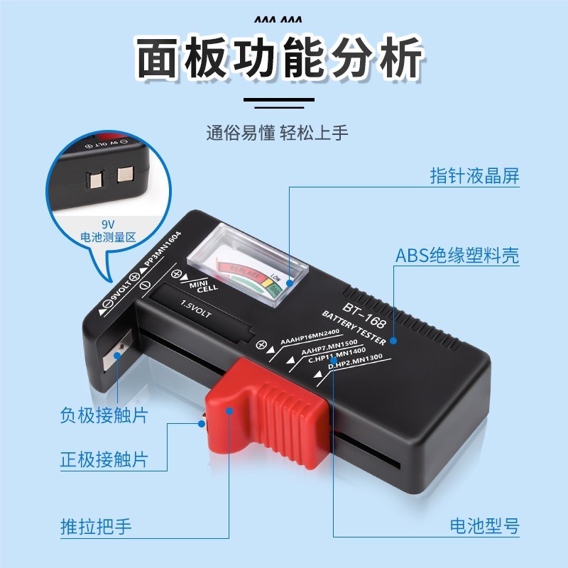 🍀台灣現貨🍀電池電量測量器 電池測試器 電池檢測器 電池測電器 電池電量測試儀 電量測試器 偵測電池電力 顯示電池電-細節圖3