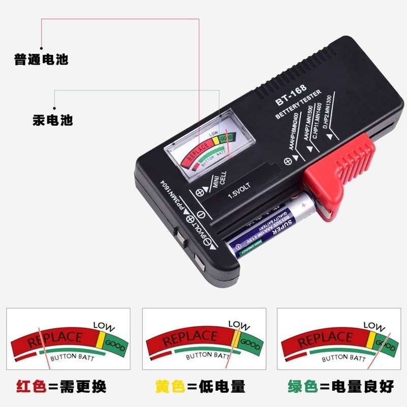 🍀台灣現貨🍀電池電量測量器 電池測試器 電池檢測器 電池測電器 電池電量測試儀 電量測試器 偵測電池電力 顯示電池電-細節圖7