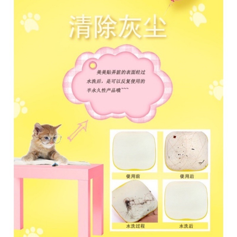 🍀台灣現貨🍀隨身黏毛貼 隨身黏毛器 黏毛貼 黏毛器 寵物黏毛器 除塵貼 貓咪黏毛 美美貼 黏毛屑 除毛器 除毛貼 可-細節圖4