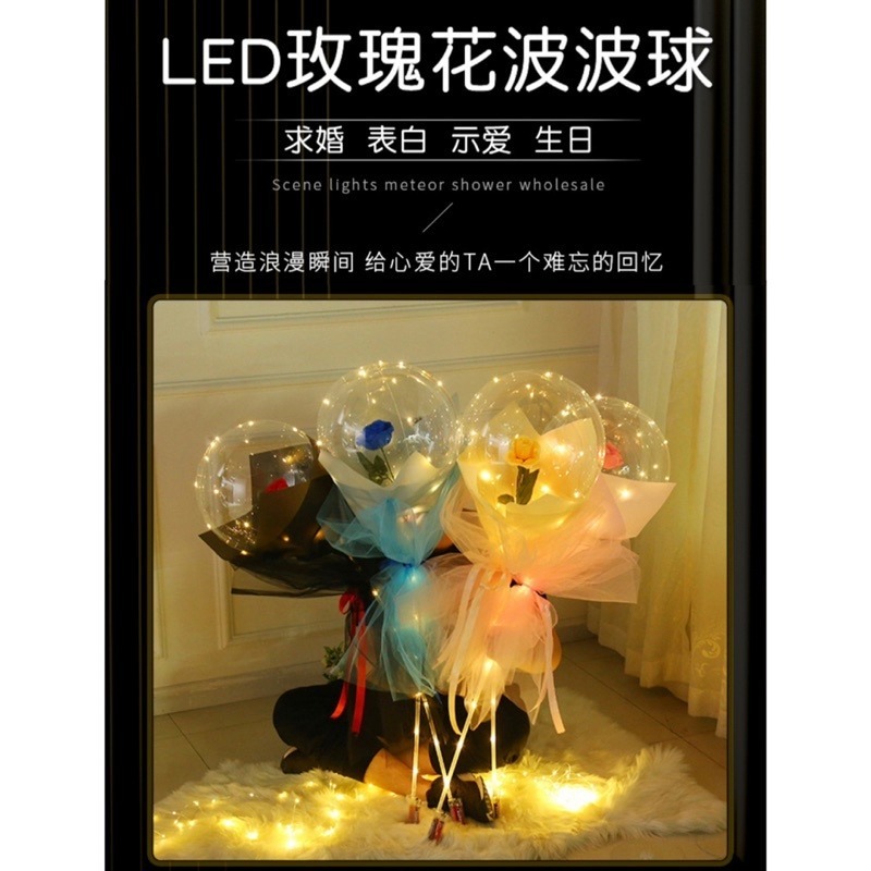 🍀台灣現貨🍀發光玫瑰花波波球 玫瑰花束波波球 玫瑰花波波球 波波球 玫瑰花束 發光波波球 玫瑰花氣球 求婚道具 告白-細節圖2