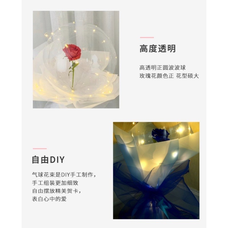 🍀台灣現貨🍀發光玫瑰花波波球 玫瑰花束波波球 玫瑰花波波球 波波球 玫瑰花束 發光波波球 玫瑰花氣球 求婚道具 告白-細節圖4