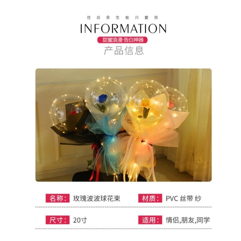 🍀台灣現貨🍀發光玫瑰花波波球 玫瑰花束波波球 玫瑰花波波球 波波球 玫瑰花束 發光波波球 玫瑰花氣球 求婚道具 告白-細節圖9