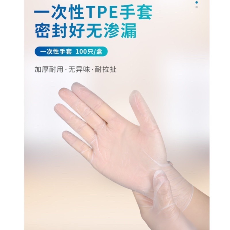 🔥買5送1🔥一次性手套 TPE手套 食品級手套 透明手套 無粉手套 拋棄式手套 清潔手套 萬用手套 清潔手套 塑膠手-細節圖2