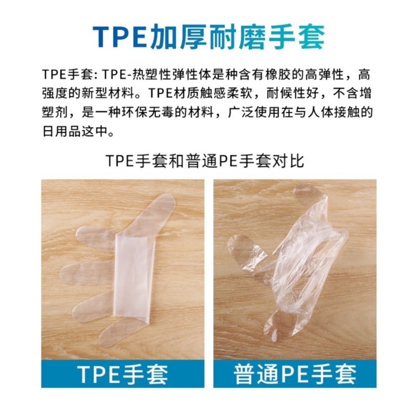 🔥買5送1🔥一次性手套 TPE手套 食品級手套 透明手套 無粉手套 拋棄式手套 清潔手套 萬用手套 清潔手套 塑膠手-細節圖4
