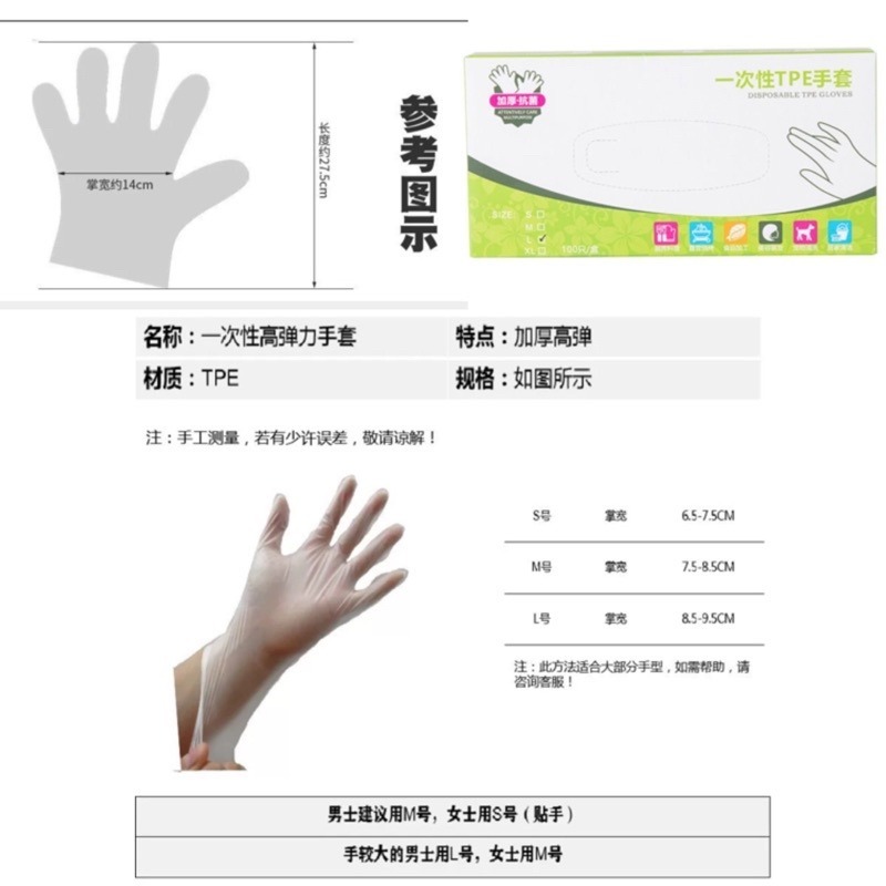 🔥買5送1🔥一次性手套 TPE手套 食品級手套 透明手套 無粉手套 拋棄式手套 清潔手套 萬用手套 清潔手套 塑膠手-細節圖9