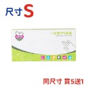 🔥買5送1🔥一次性手套 TPE手套 食品級手套 透明手套 無粉手套 拋棄式手套 清潔手套 萬用手套 清潔手套 塑膠手-規格圖9