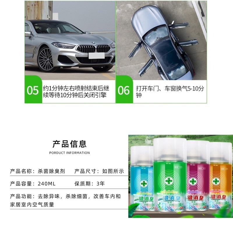 🔥買5送1🔥汽車除臭噴霧 空氣清新劑 車內除臭噴霧 車用芳香劑 車居除味劑 異味去除劑 汽車除異味 室內除臭噴霧 除-細節圖9