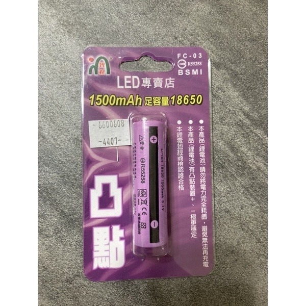 🍀台灣現貨🍀18650充電電池 大容量 3800mah 5200mah 鋰電池充電電池 凸頭鋰電池 18650大容量-細節圖3