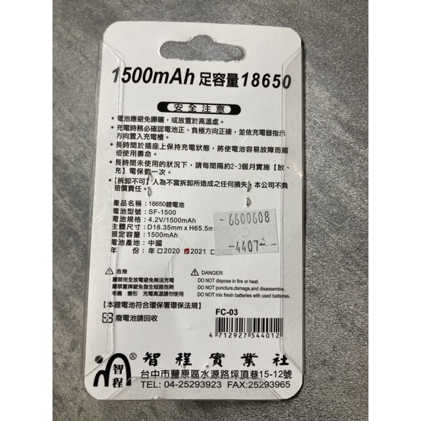 🍀台灣現貨🍀18650充電電池 大容量 3800mah 5200mah 鋰電池充電電池 凸頭鋰電池 18650大容量-細節圖4