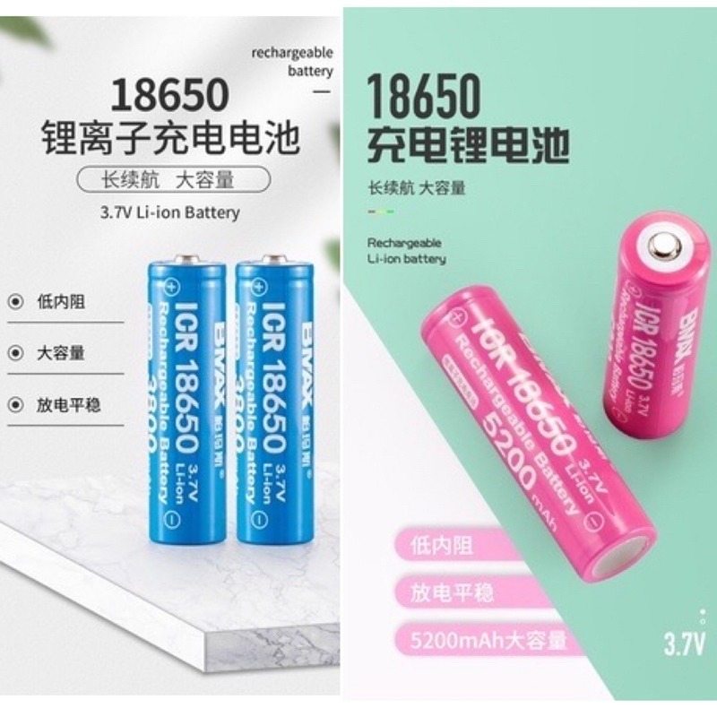 🍀台灣現貨🍀18650充電電池 大容量 3800mah 5200mah 鋰電池充電電池 凸頭鋰電池 18650大容量-細節圖8