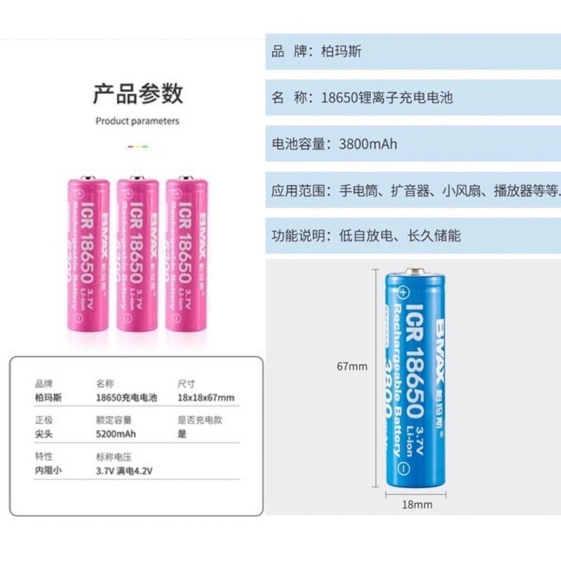 🍀台灣現貨🍀18650充電電池 大容量 3800mah 5200mah 鋰電池充電電池 凸頭鋰電池 18650大容量-細節圖9