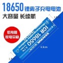 🍀台灣現貨🍀18650充電電池 大容量 3800mah 5200mah 鋰電池充電電池 凸頭鋰電池 18650大容量-規格圖9
