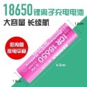 🍀台灣現貨🍀18650充電電池 大容量 3800mah 5200mah 鋰電池充電電池 凸頭鋰電池 18650大容量-規格圖9