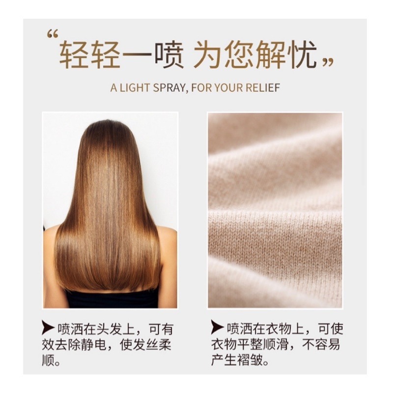 🍀台灣現貨🍀防靜電噴霧 除靜電噴霧 衣服除靜電 衣服柔順噴霧 除皺噴霧 抗靜電噴霧 去皺柔順噴霧 頭髮靜電噴霧 除靜-細節圖5