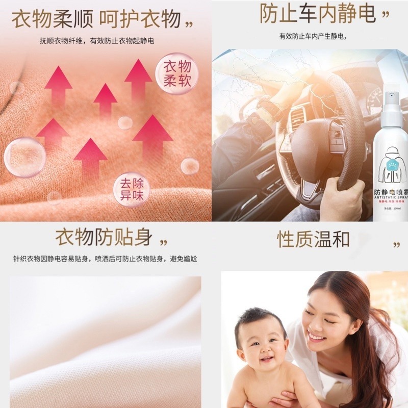 🍀台灣現貨🍀防靜電噴霧 除靜電噴霧 衣服除靜電 衣服柔順噴霧 除皺噴霧 抗靜電噴霧 去皺柔順噴霧 頭髮靜電噴霧 除靜-細節圖7