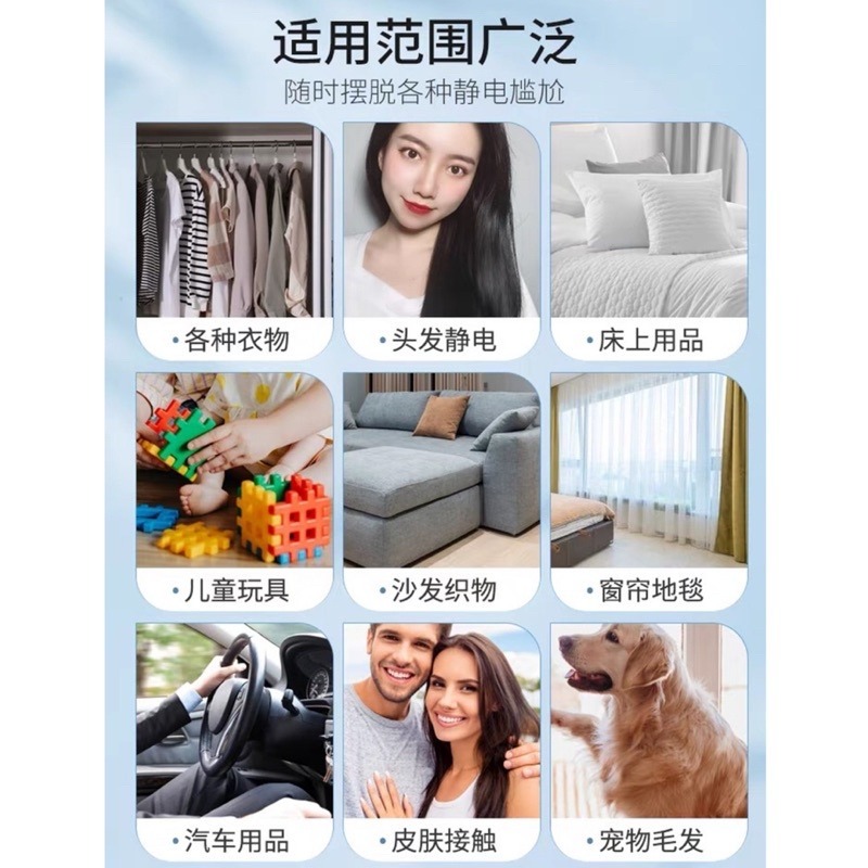 🍀台灣現貨🍀防靜電噴霧 除靜電噴霧 衣服除靜電 衣服柔順噴霧 除皺噴霧 抗靜電噴霧 去皺柔順噴霧 頭髮靜電噴霧 除靜-細節圖8
