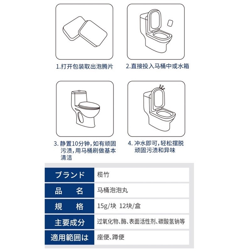 🍀台灣現貨🍀馬桶清潔錠 馬桶清淨錠 馬桶發泡錠 水管馬桶清潔錠 馬桶清潔劑 馬桶清潔泡騰片 馬桶去污清潔錠 潔垢錠-細節圖9