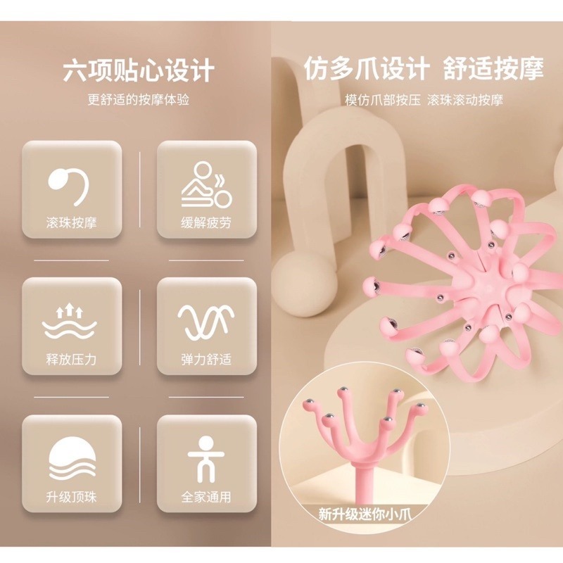 🍀台灣現貨🍀頭部按摩器 18爪頭部按摩器 頭皮按摩器 抓頭皮器 八爪按摩器 抓頭按摩器 按摩神器 舒緩頭皮 頭部按摩-細節圖3