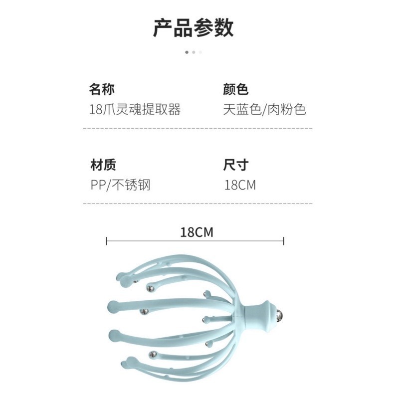 🍀台灣現貨🍀頭部按摩器 18爪頭部按摩器 頭皮按摩器 抓頭皮器 八爪按摩器 抓頭按摩器 按摩神器 舒緩頭皮 頭部按摩-細節圖9