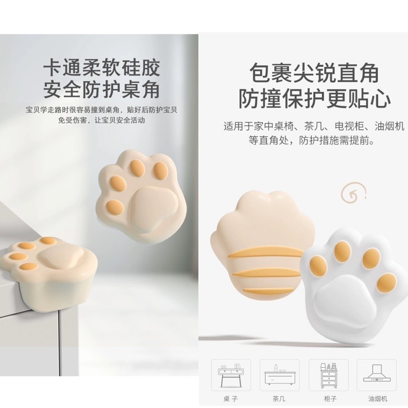🍀台灣現貨🍀貓咪桌角防撞 貓爪防撞角 貓肉球防撞角 貓掌防撞角 防撞角 兒童安全防撞角 矽膠防撞角 桌角保護套 防撞-細節圖4