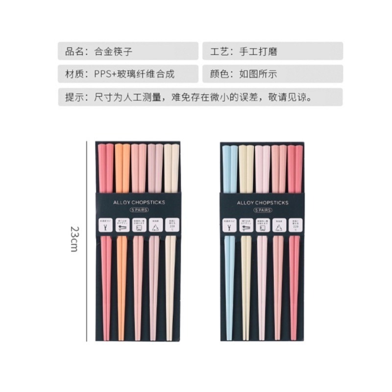 🍀台灣現貨🍀日式合金筷 八角筷子 玻璃纖維合金筷 合金筷 筷子 抗菌筷 長筷 耐熱筷 玻璃纖維筷 止滑筷 料理筷 高-細節圖9