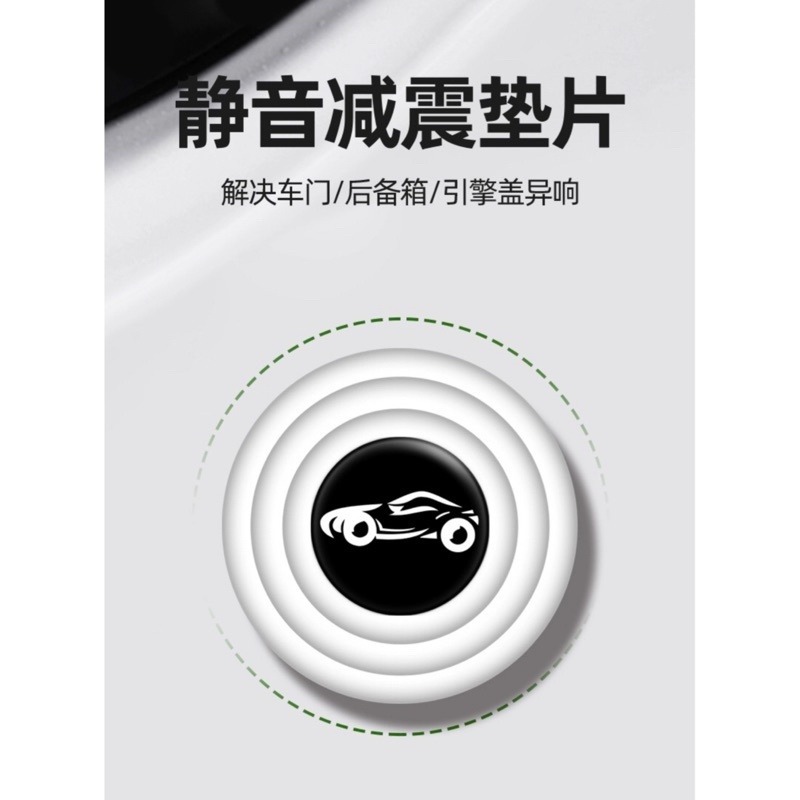 🍀台灣現貨🍀汽車車門減震墊片 夜光汽車減震片 汽車減震墊片 車門減震片 防震片 汽車隔音墊片 減震片 車門緩衝墊片-細節圖3