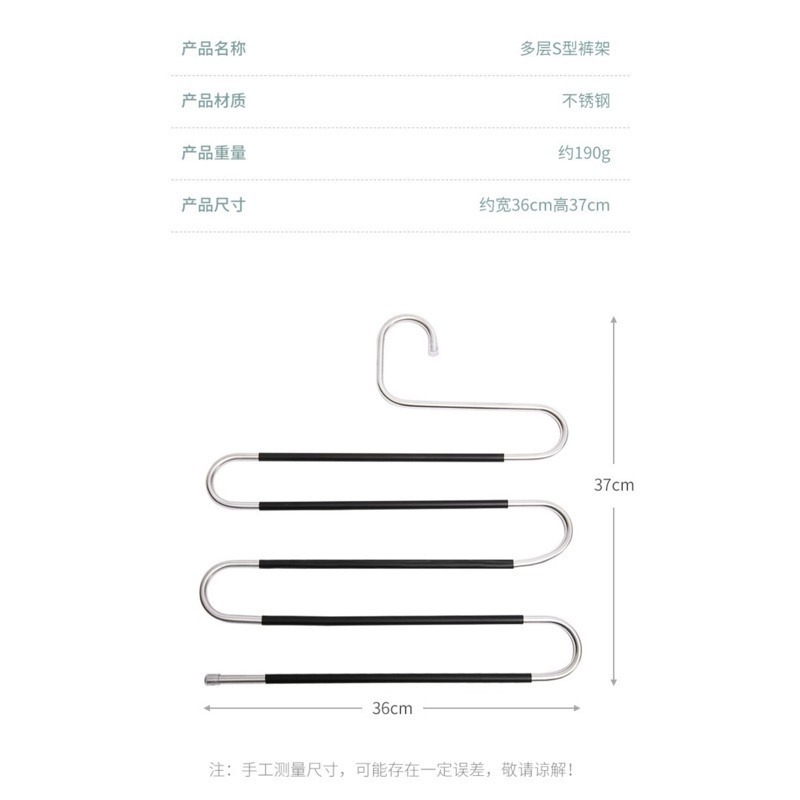 🔥買5送1🔥S型衣褲架 S型衣架 不鏽鋼褲架 S型魔術褲架 S型褲架 S型晾衣架 S型多層褲架 五件式褲架 衣褲收納-細節圖9