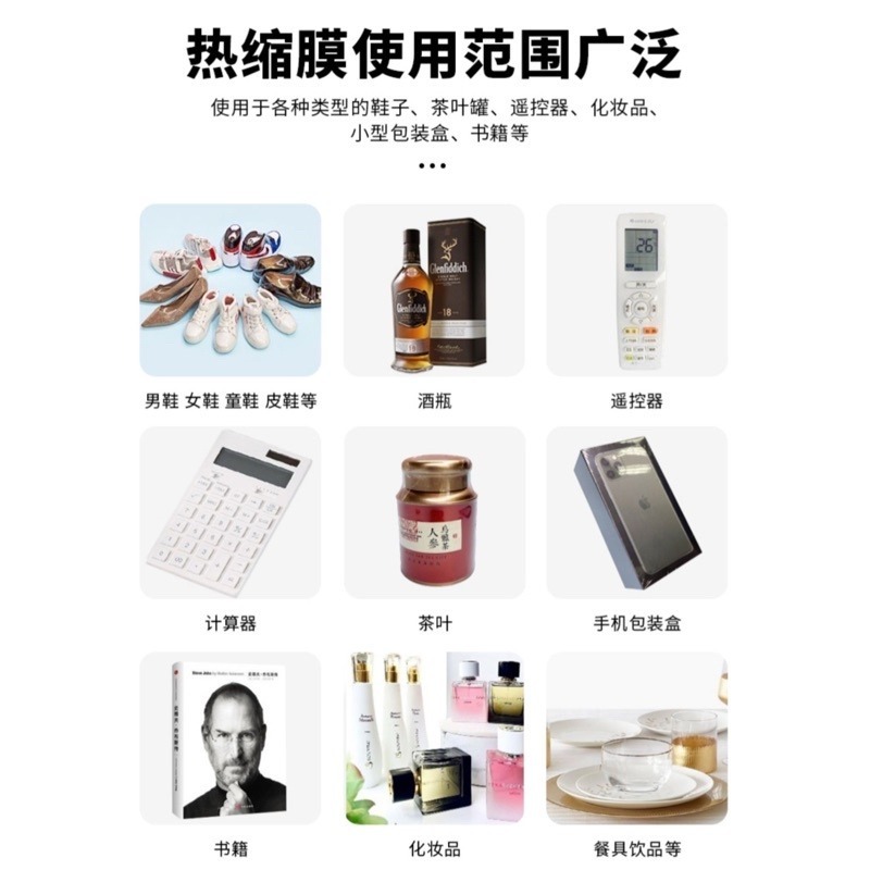 🍀台灣現貨🍀熱縮膜 1入 🔥吹風機可用 PVC熱縮膜 包裝膜 收縮膜 壓縮膜 熱收縮膜 防塵膜 鞋子熱縮膜 保護熱-細節圖8