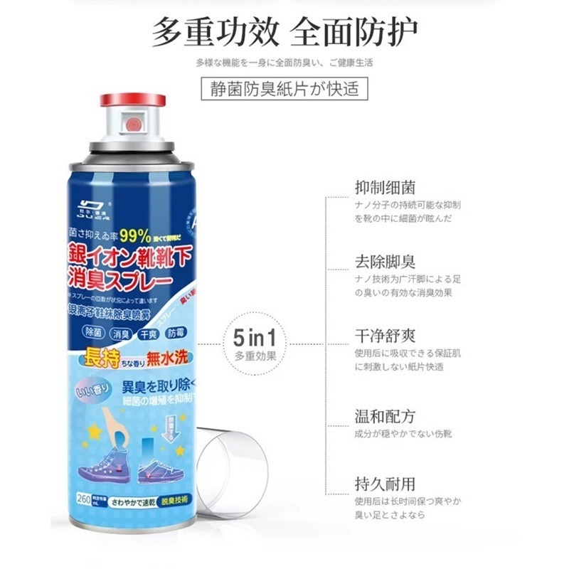 🍀台灣現貨🍀鞋內鞋襪除臭噴霧劑 鞋內除臭噴霧劑 鞋襪除臭噴霧 鞋內防臭劑 鞋內去異味 鞋子除臭劑 除腳臭 鞋子消毒噴-細節圖4