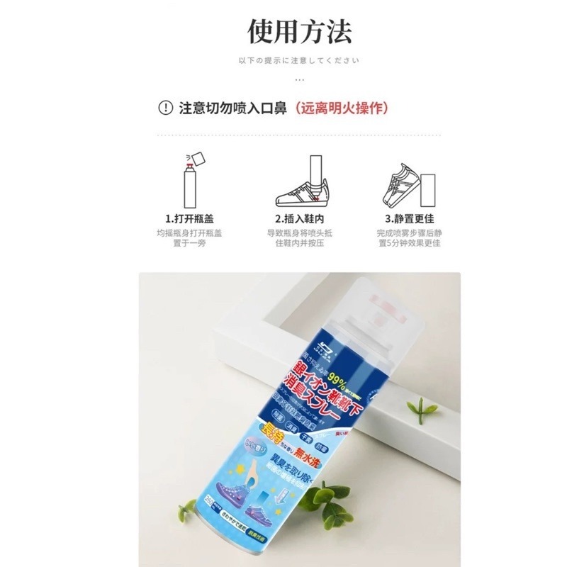 🍀台灣現貨🍀鞋內鞋襪除臭噴霧劑 鞋內除臭噴霧劑 鞋襪除臭噴霧 鞋內防臭劑 鞋內去異味 鞋子除臭劑 除腳臭 鞋子消毒噴-細節圖8
