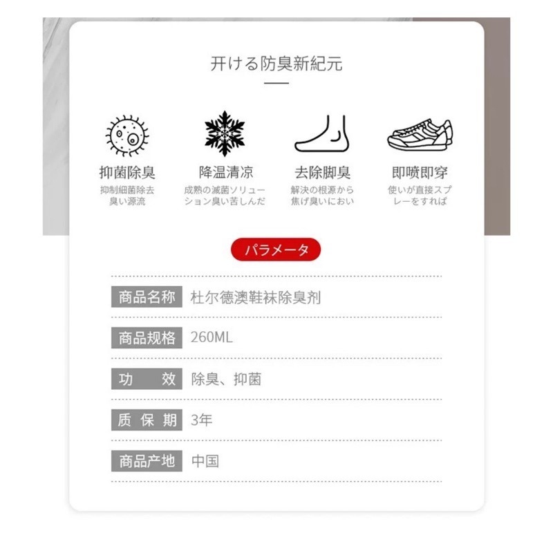 🍀台灣現貨🍀鞋內鞋襪除臭噴霧劑 鞋內除臭噴霧劑 鞋襪除臭噴霧 鞋內防臭劑 鞋內去異味 鞋子除臭劑 除腳臭 鞋子消毒噴-細節圖9