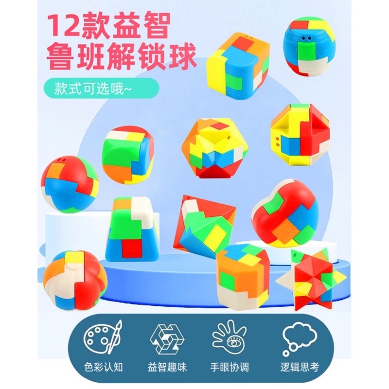 🍀台灣現貨🍀魯班鎖 益智玩具 孔明鎖 兒童益智孔明鎖 拼裝玩具 拆裝玩具 解鎖玩具 益智腦動手指玩具 積木玩具 兒童-細節圖2