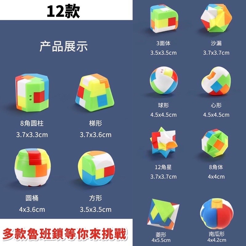 🍀台灣現貨🍀魯班鎖 益智玩具 孔明鎖 兒童益智孔明鎖 拼裝玩具 拆裝玩具 解鎖玩具 益智腦動手指玩具 積木玩具 兒童-細節圖9