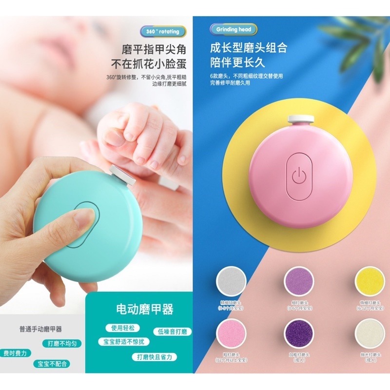 🍀台灣現貨🍀寶寶電動磨甲器 六合一 嬰兒磨甲器 嬰兒磨甲機 磨甲機 磨甲器 指甲機 電動磨甲器 修甲器 電動修甲器-細節圖4