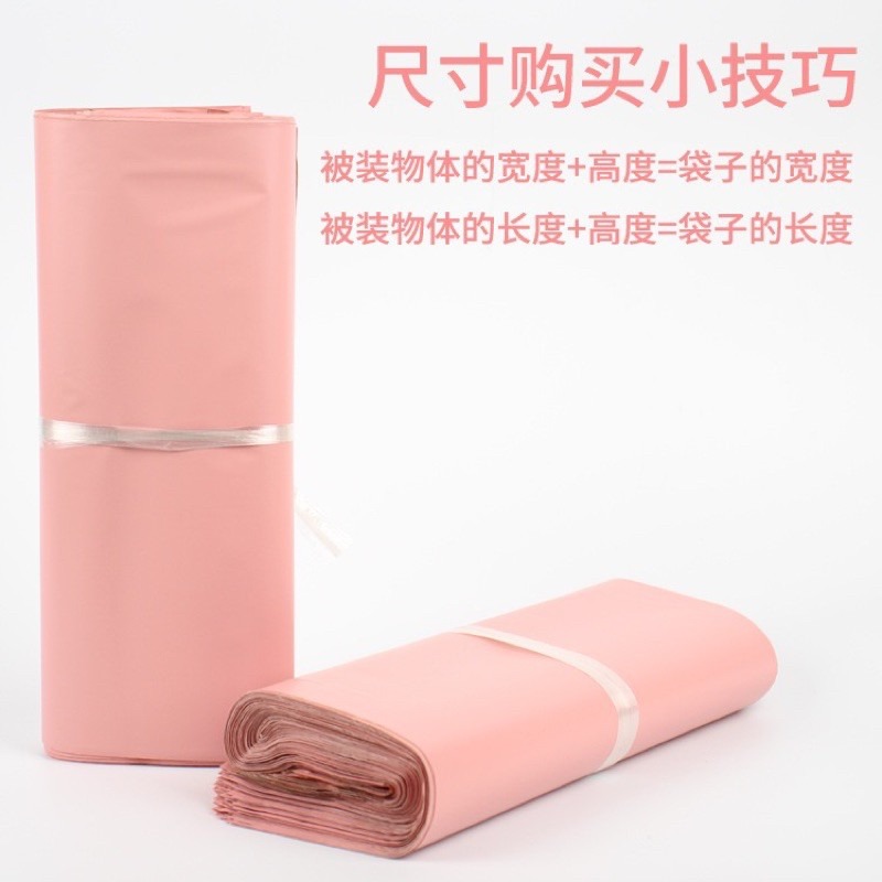 🍀台灣現貨🍀乾燥粉破壞袋 粉色破壞袋 快遞袋 物流袋 寄件袋 便利袋 超商寄件袋 網拍包裝袋 包裝袋 寄貨袋 宅配袋-細節圖6