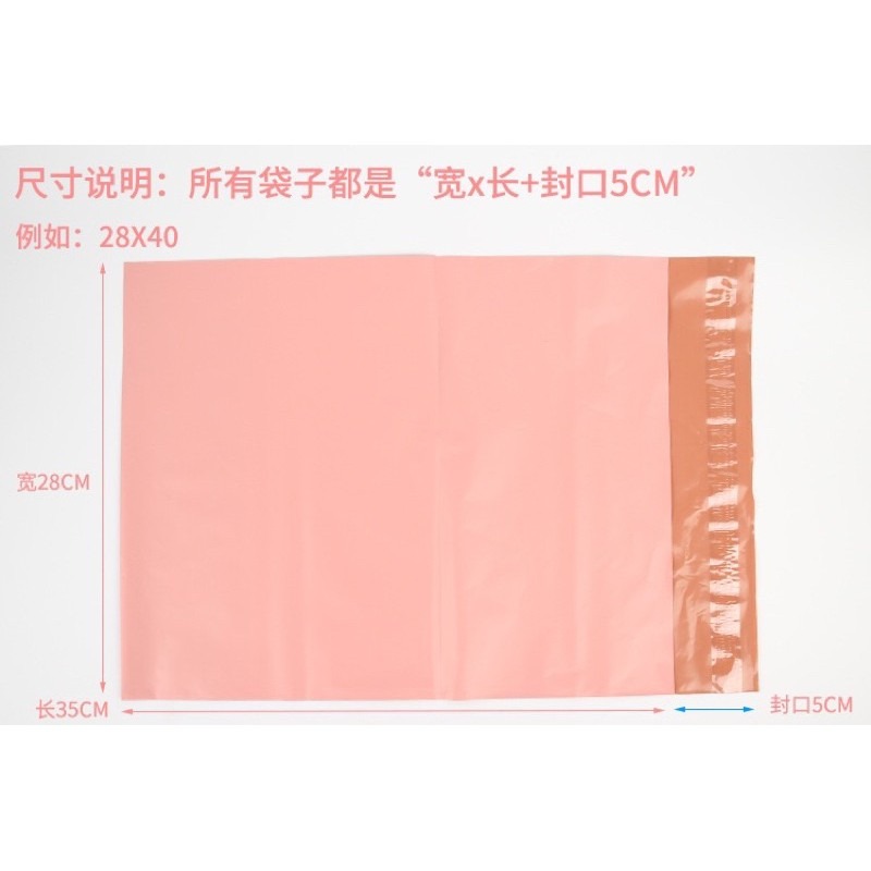 🍀台灣現貨🍀乾燥粉破壞袋 粉色破壞袋 快遞袋 物流袋 寄件袋 便利袋 超商寄件袋 網拍包裝袋 包裝袋 寄貨袋 宅配袋-細節圖7
