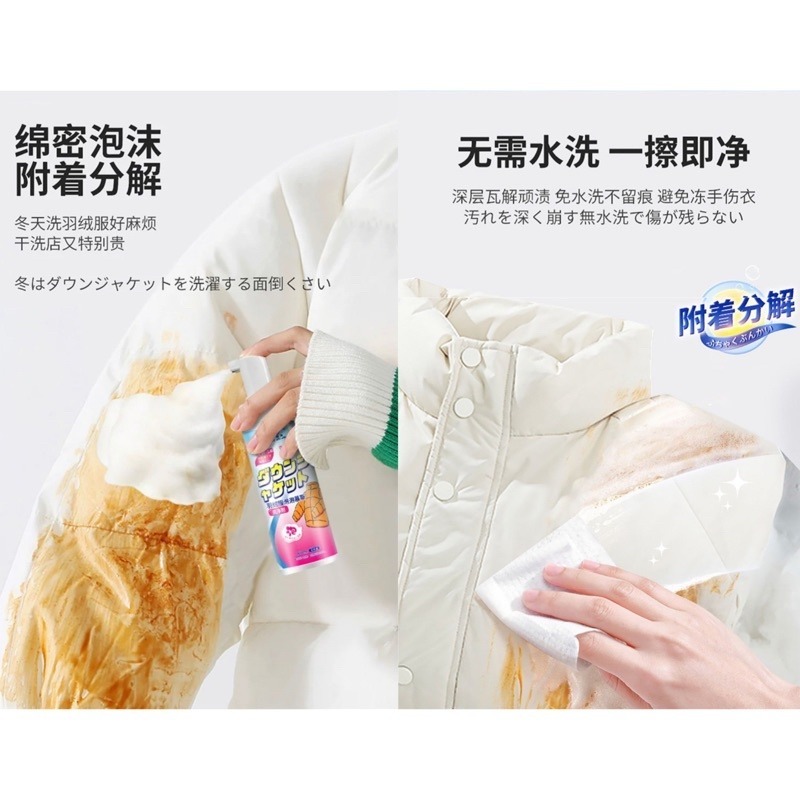 🍀台灣現貨🍀羽絨服清洗劑 羽絨服乾洗劑 衣物泡沫清洗劑 衣物清洗劑 免水洗清洗劑 羽絨服去污劑 羽絨衣泡沫乾洗劑 去-細節圖5