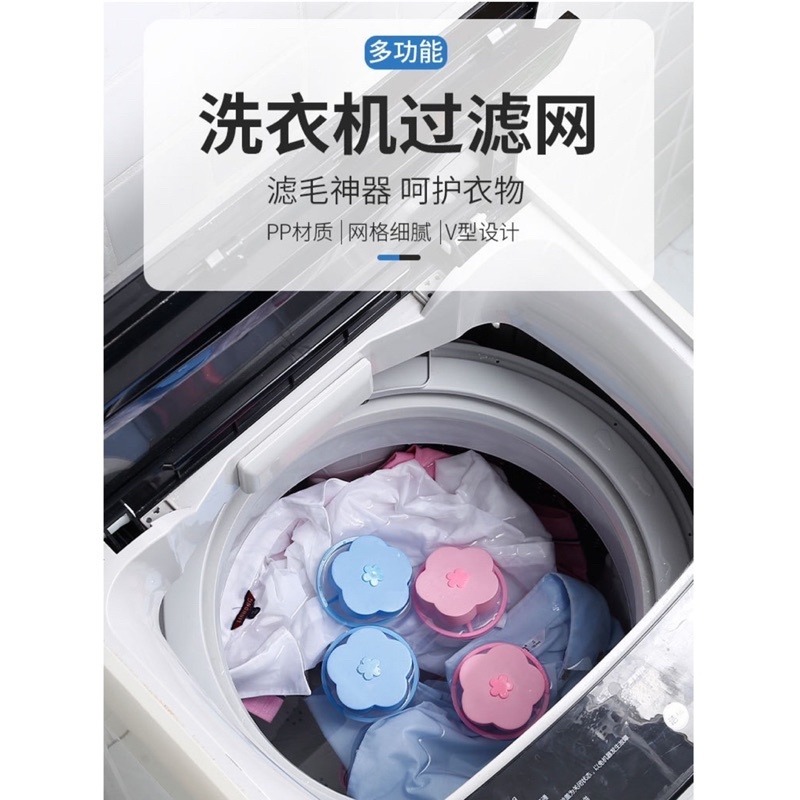 🔥買5送1🔥洗衣機過濾網袋 毛髮過濾網 洗衣機濾網 洗衣過濾網 洗衣機除毛器 洗衣機過濾棉絮雜質 洗衣機濾網 洗衣保-細節圖2