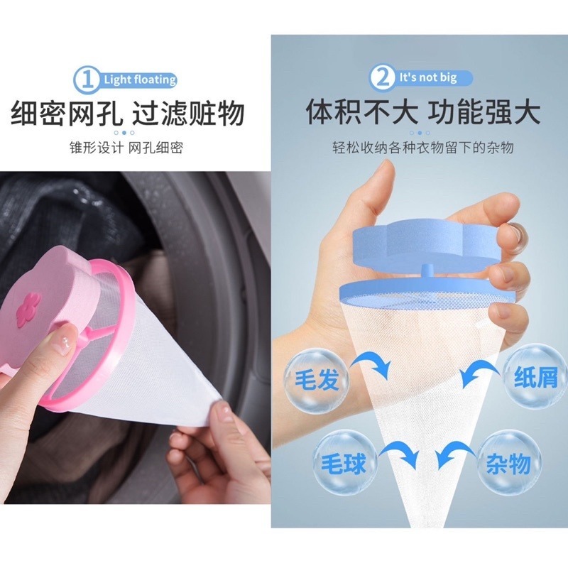 🔥買5送1🔥洗衣機過濾網袋 毛髮過濾網 洗衣機濾網 洗衣過濾網 洗衣機除毛器 洗衣機過濾棉絮雜質 洗衣機濾網 洗衣保-細節圖5