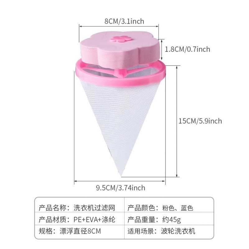 🔥買5送1🔥洗衣機過濾網袋 毛髮過濾網 洗衣機濾網 洗衣過濾網 洗衣機除毛器 洗衣機過濾棉絮雜質 洗衣機濾網 洗衣保-細節圖9