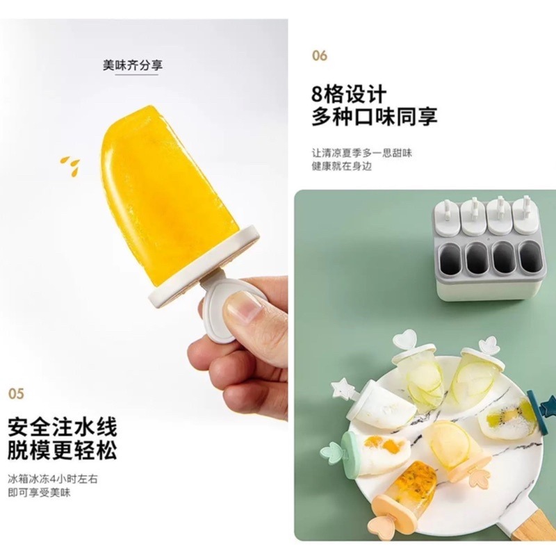 🍀台灣現貨🍀冰棒模具 8格冰棒模具 雪糕模具 DIY冰棒模具 製冰模具 冰淇淋模具 製冰盒 製冰棒 冰棒模 冰棍模具-細節圖6