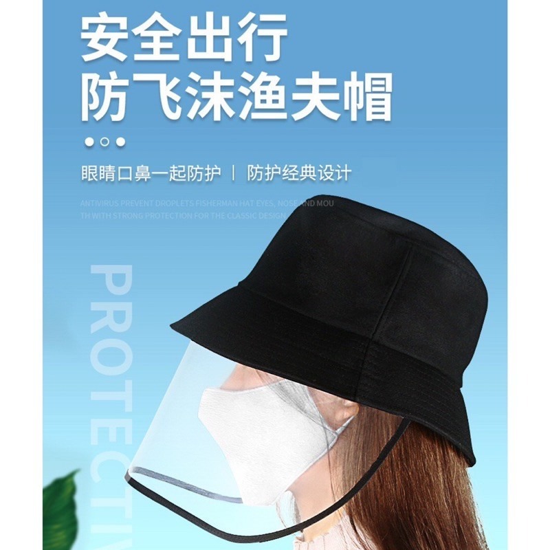 🍀台灣現貨🍀防飛沫漁夫帽 護遮罩 兒童款 成人款 飛沫唾沫防護帽 護目款 防曬黑色 擋風帽 帽子 隔離 防唾液飛沫-細節圖2
