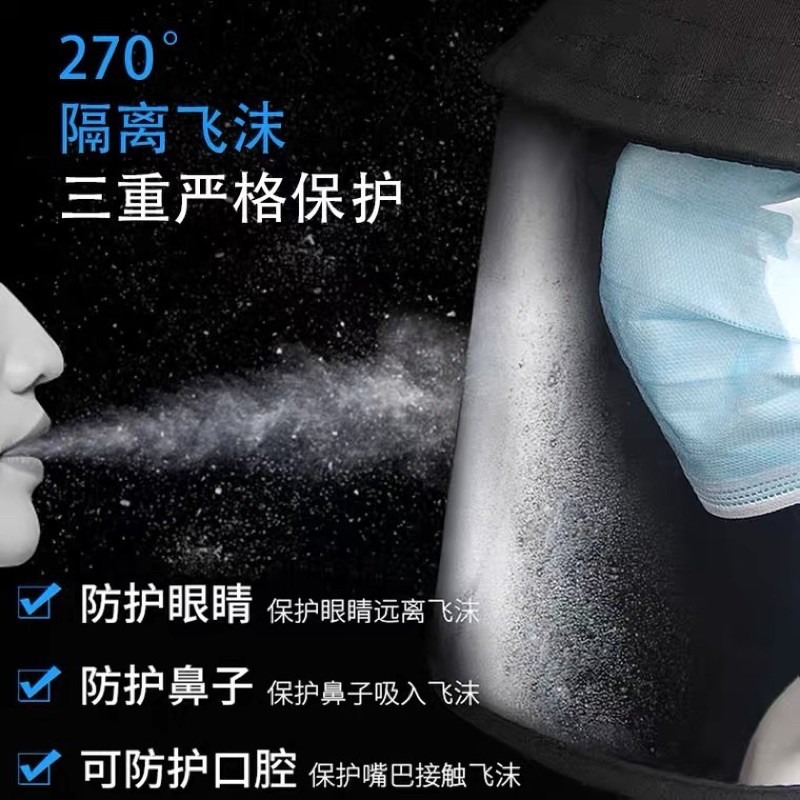 🍀台灣現貨🍀防飛沫漁夫帽 護遮罩 兒童款 成人款 飛沫唾沫防護帽 護目款 防曬黑色 擋風帽 帽子 隔離 防唾液飛沫-細節圖3