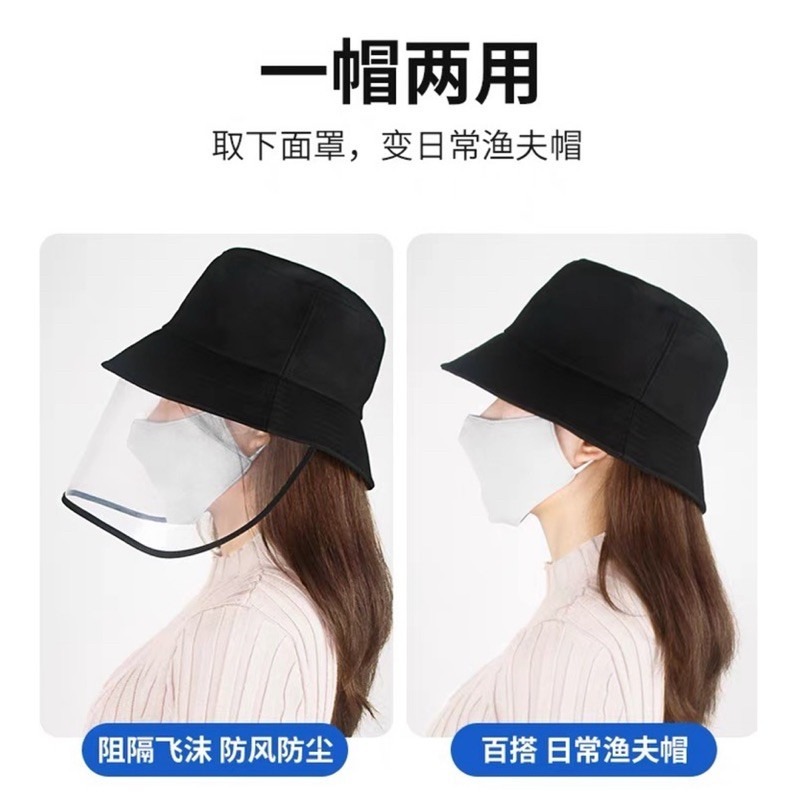 🍀台灣現貨🍀防飛沫漁夫帽 護遮罩 兒童款 成人款 飛沫唾沫防護帽 護目款 防曬黑色 擋風帽 帽子 隔離 防唾液飛沫-細節圖7
