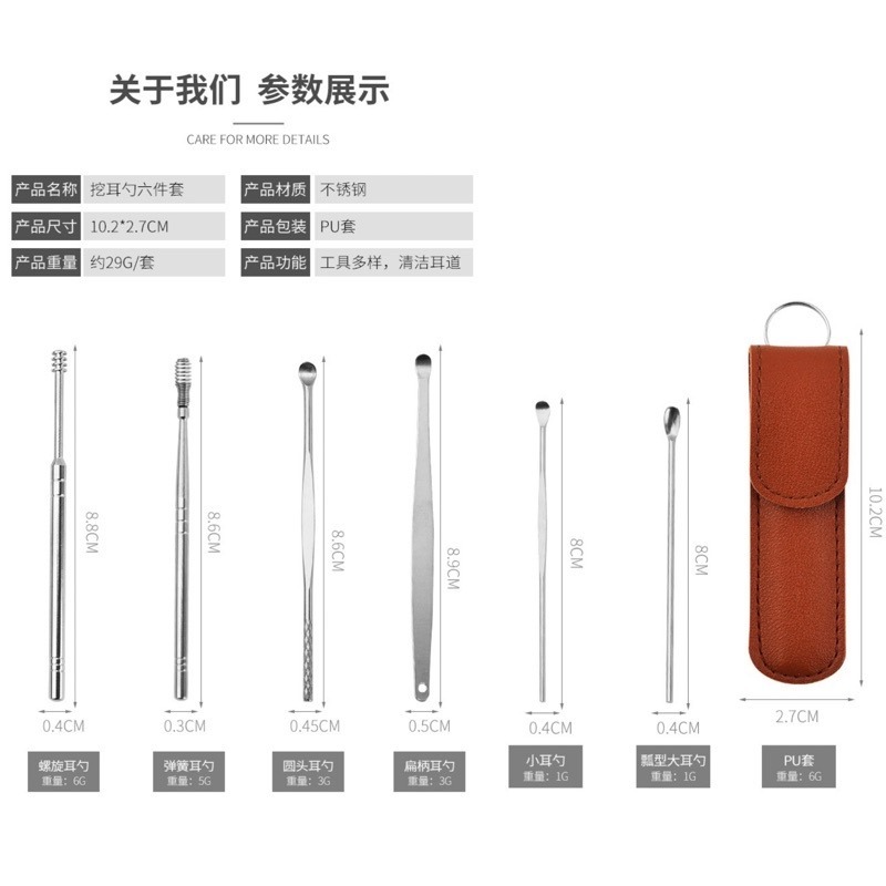 🍀台灣現貨🍀便攜耳勺6件組 耳勺6件組 掏耳棒 挖耳勺套組 掏耳朵 挖耳棒 挖耳器 清理耳朵 不銹鋼挖耳勺 掏耳用具-細節圖9