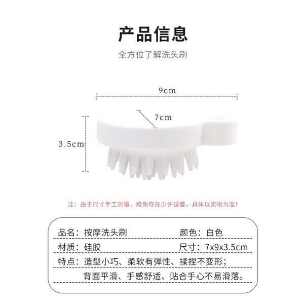 🍀台灣現貨🍀按摩洗頭刷 頭皮按摩刷 洗頭按摩刷 洗頭刷 洗頭按摩梳 洗頭神器 日式矽膠頭皮按摩洗頭刷 清潔洗頭刷-細節圖8